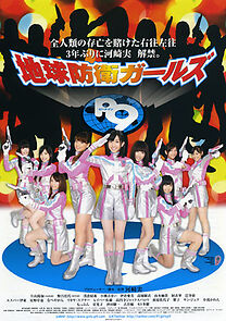 Watch Chikyû bôei Girls P9