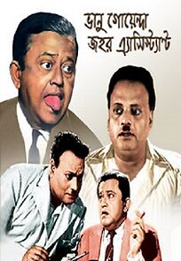 Watch Bhanu Goenda Jahar Assistant