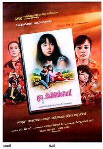 Watch She Cried Last Night