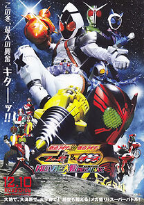 Watch Kamen Rider Movie War Mega Max: Kamen Rider vs. Kamen Rider Fourze & OOO