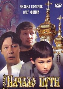 Watch Nachalo puti
