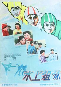 Watch Sisters on Ice