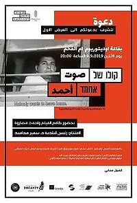 Watch The Voice of Ahmad