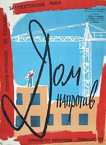 Watch Dom naprotiv (Short 1958)