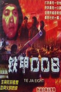 Watch Armoured Car 008