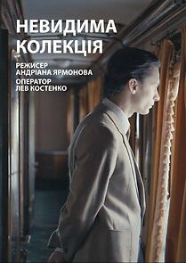 Watch Nevydyma kolektsiia (Short 2020)