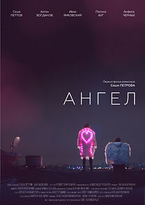 Watch Angel (Short 2020)