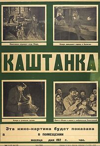 Watch Kashtanka