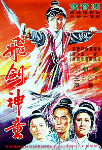 Watch Fei jian shen tong