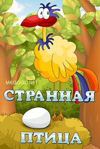 Watch A Strange Bird (Short 1969)