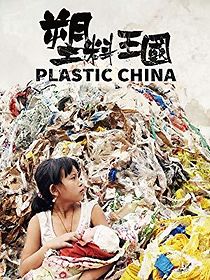 Watch Plastic China