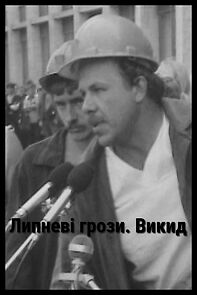 Watch The July Storms. Outburst