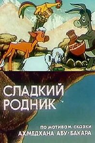 Watch Sweet Spring (Short 1982)