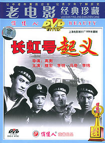 Watch Chang hong hao qi yi