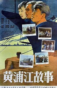 Watch Huángpu jiang de gùshì