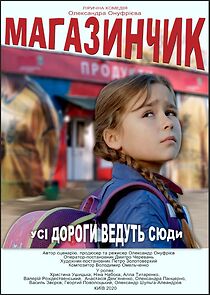 Watch Mahazynchyk (Short 2020)