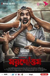 Watch Moronottom (TV Special 2021)