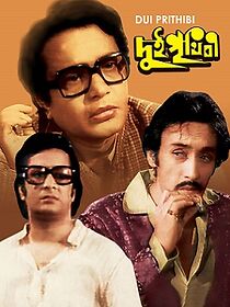 Watch Dui Prithibi