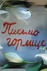 Watch Letter to a Turtledove (Short 2020)