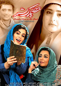 Watch Ghararemon Park Shahr