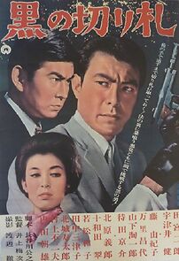 Watch Black Trump Card