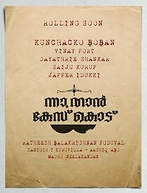 Watch Nna, Thaan Case Kodu