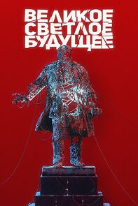 Watch A Great Bright Future (Short 2019)