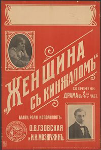 Watch The Dagger Woman