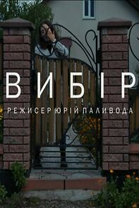 Watch Choice (Short 2021)