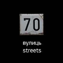Watch 70 Streets (Short 2016)