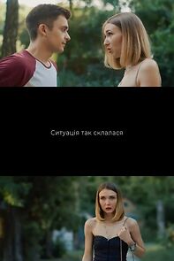 Watch Sytuatsiya tak sklalasya (Short 2021)