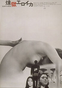 Watch Heroic Purgatory