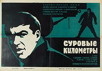 Watch Surovyye kilometry