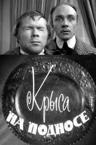 Watch Krysa na podnose (TV Short 1963)