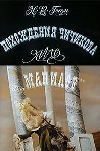 Watch The Travels of Chichikov (Manilov) (Short 1974)