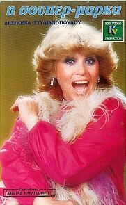 Watch I souper marka