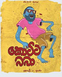 Watch Kotta Baba