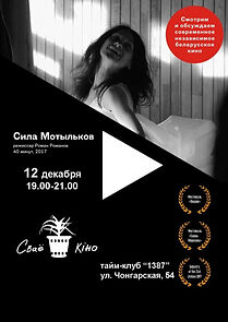 Watch Power of Moths (Short 2017)