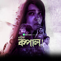 Watch Eida Kopal! (TV Special 2021)