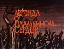 Watch The Legend of the Flaming Heart (Short 1967)
