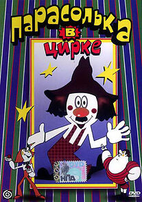 Watch Parasolka in the Circus (Short 1980)