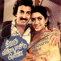 Watch Theeradha Vilaiyattu Pillai (1982)