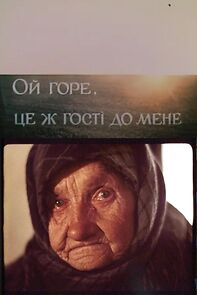Watch Oi hore, tse zh hosti do mene (Short 1989)