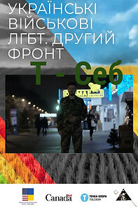 Watch T - Seb (Short 2020)