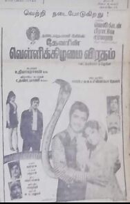 Watch Vellikizhamai Viratham