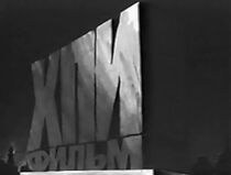 Watch Mirazh (Short 1984)