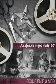 Watch Asfaltronik 67