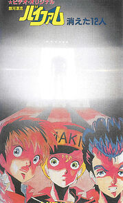 Watch Ginga hyôryû Vifam: Kieta 12-nin