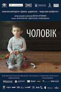 Watch Man (Short 2018)