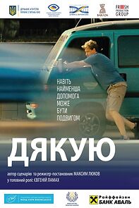 Watch Thanks (Short 2019)